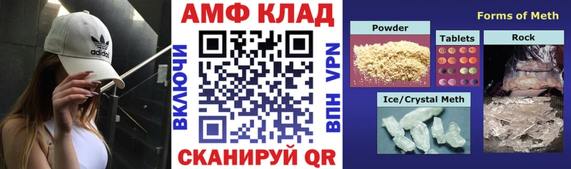 АМФЕТАМИН 98% купить Белорецк