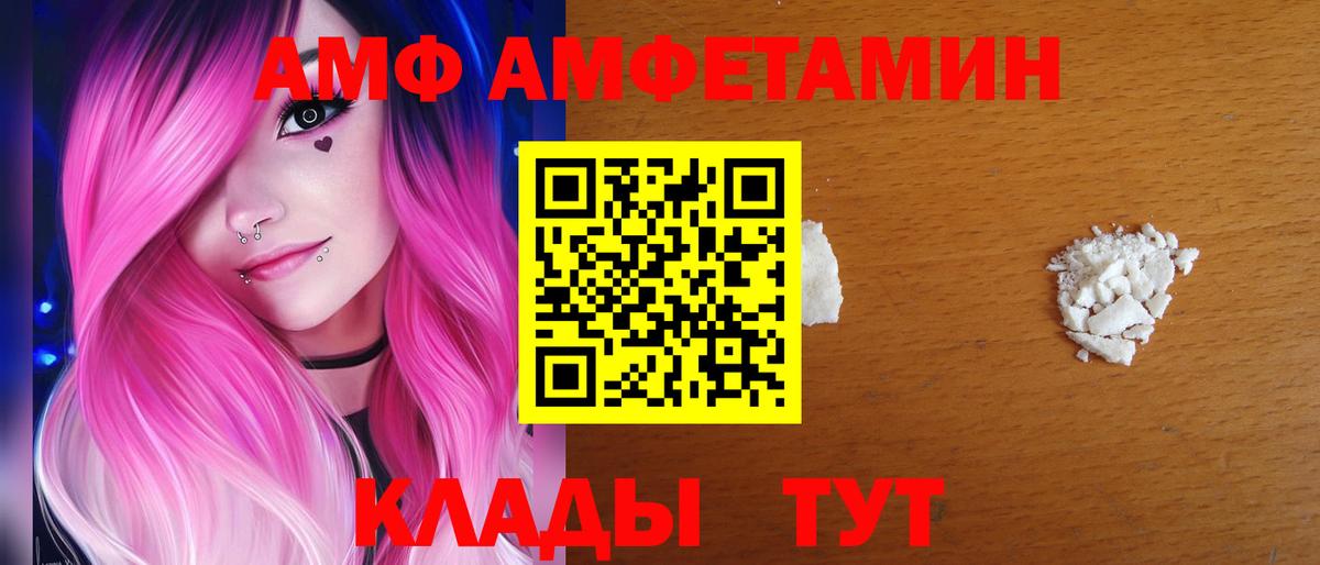 Амфетамин 97%  Вход с VPN  АМФЕТАМИН  Белорецк 