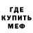 МЕТАДОН кристалл Anna Birzul