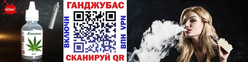 Печенье с ТГК конопля Белорецк