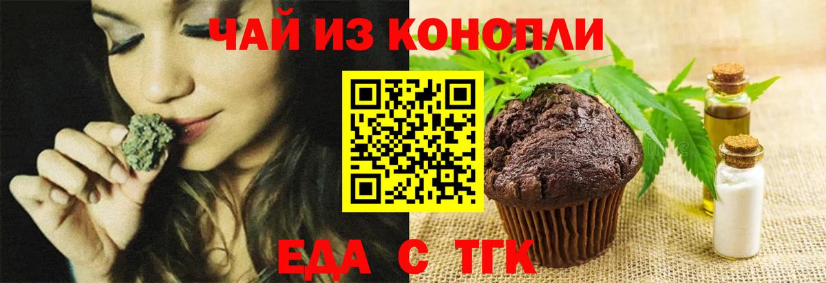 Canna-Cookies марихуана  Вход с VPN  Белорецк 