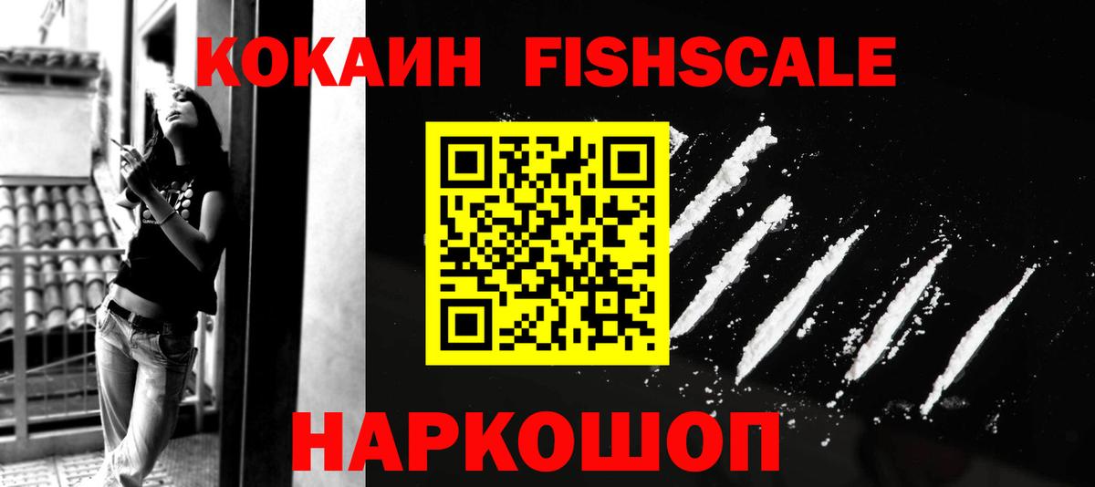 COCAIN Columbia  COCAIN  Белорецк  Вход с VPN  КОКАИН VHQ 