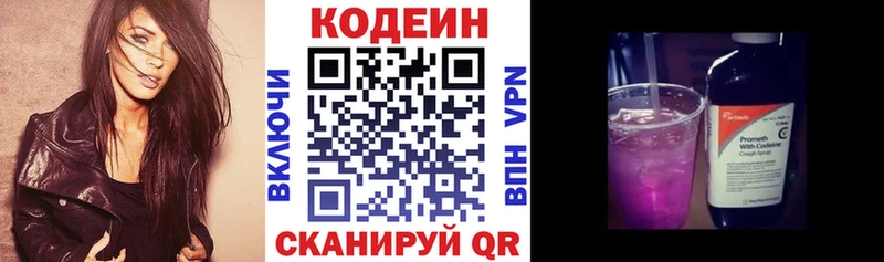 что такое Белорецк omg как зайти Кодеиновый сироп Lean Purple Drank