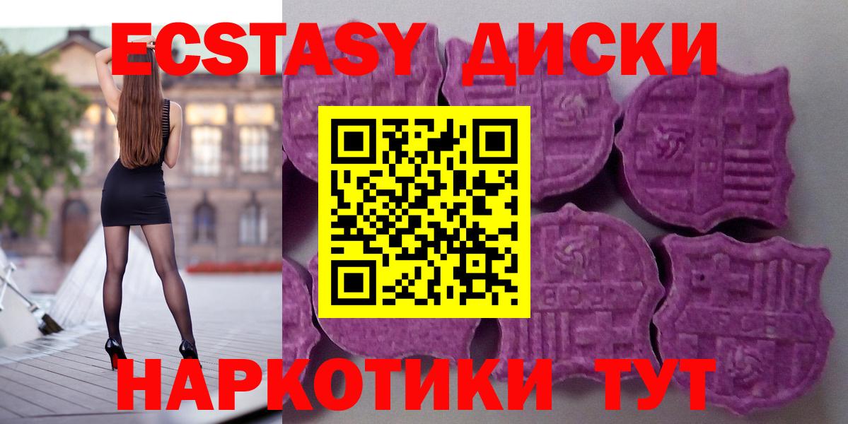 Экстази 280мг  ЭКСТАЗИ 99%  Вход с VPN  ЭКСТАЗИ  Белорецк 
