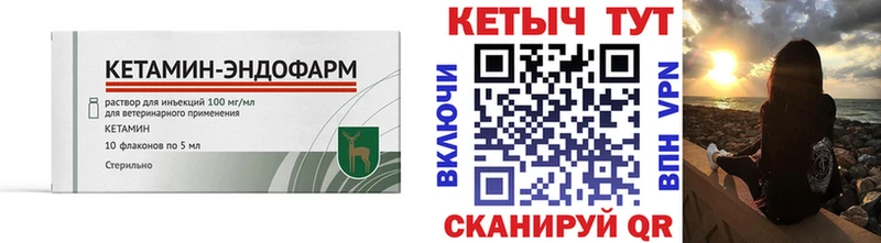 Кетамин ketamine  Белорецк 