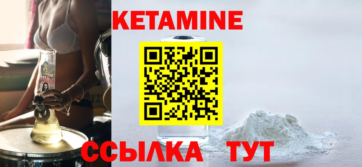 КЕТАМИН ketamine  Вход с VPN  КЕТАМИН ketamine  Белорецк 