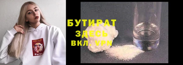 бутират Алексеевка