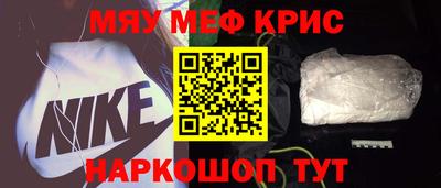 меф VHQ Апшеронск