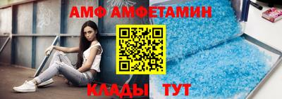 амфетамин Балаково
