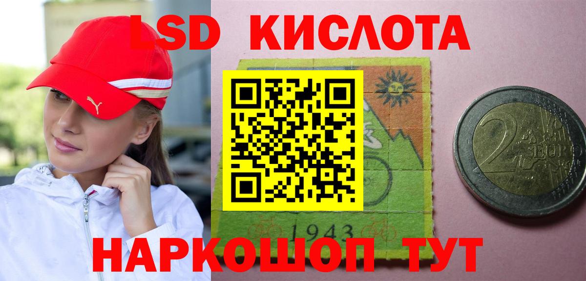 Белорецк  ЛСД экстази кислота  Вход с VPN 