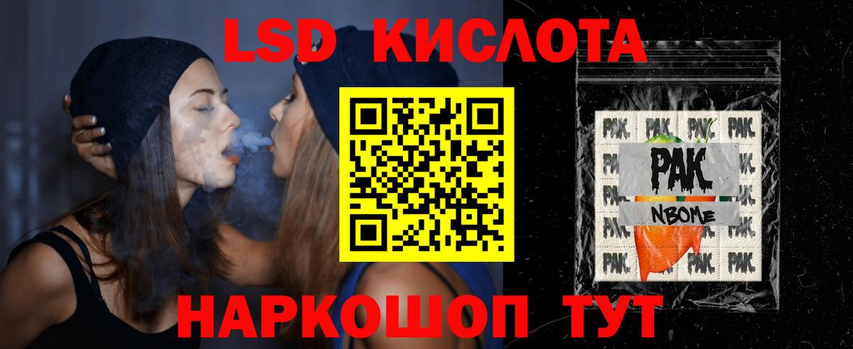ЛСД экстази ecstasy Белорецк