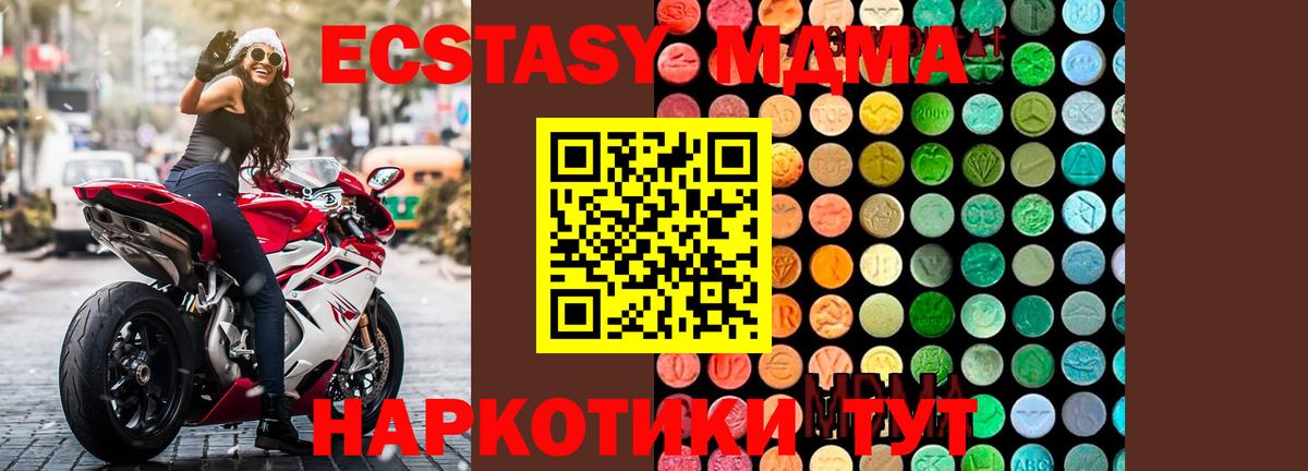 МДМА Molly  Вход с VPN  MDMA молли  MDMA  Белорецк 
