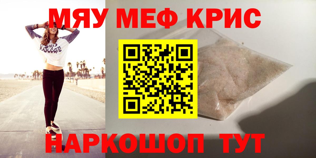 Каннабис  Белорецк  КОКАИН  МЕФ   Вход с VPN  Гашиш 