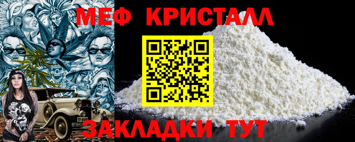 Белорецк  Меф mephedrone  МЯУ-МЯУ мяу мяу  МЕФ  Вход с VPN 