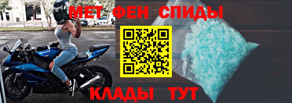Белорецк  Первитин мет  Вход с VPN  Первитин мет 