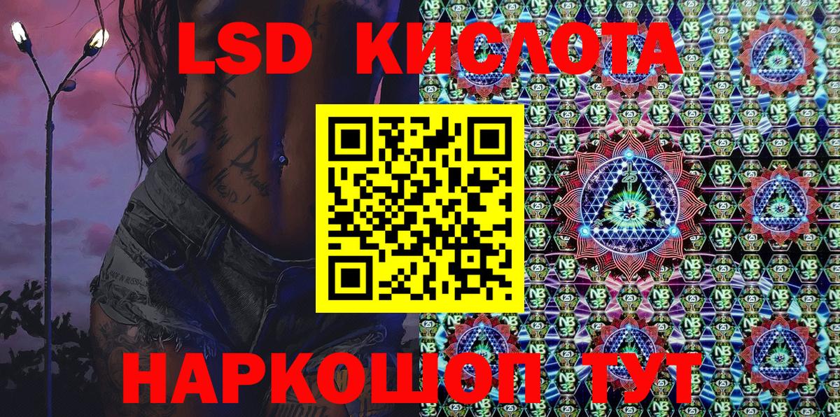 Марки 25I-NBOMe 1,5мг Белорецк
