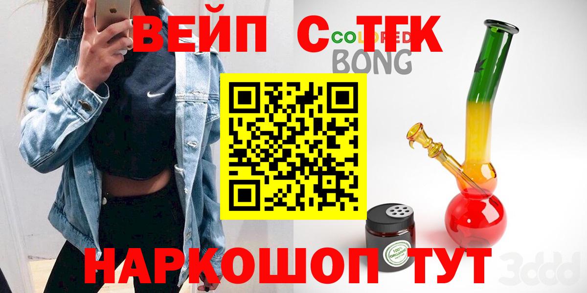 Дистиллят ТГК концентрат  Вход с VPN  Дистиллят ТГК концентрат  mega онион  Белорецк 